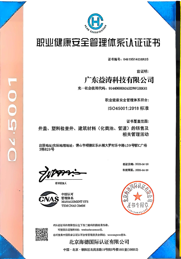 五莲荣誉证书
