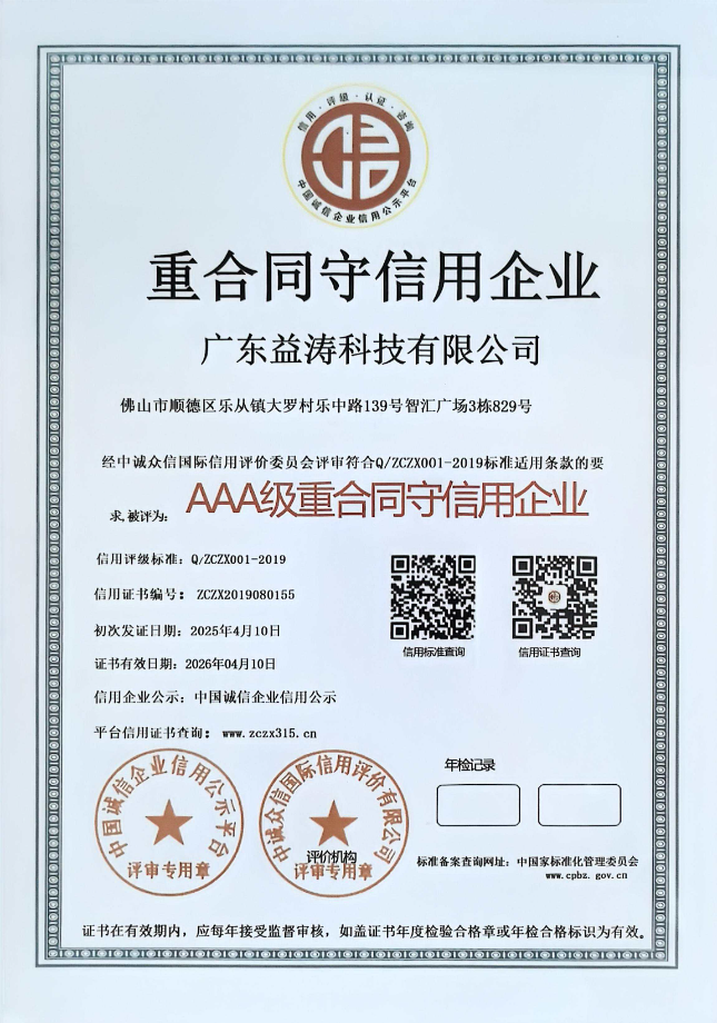 五莲荣誉证书