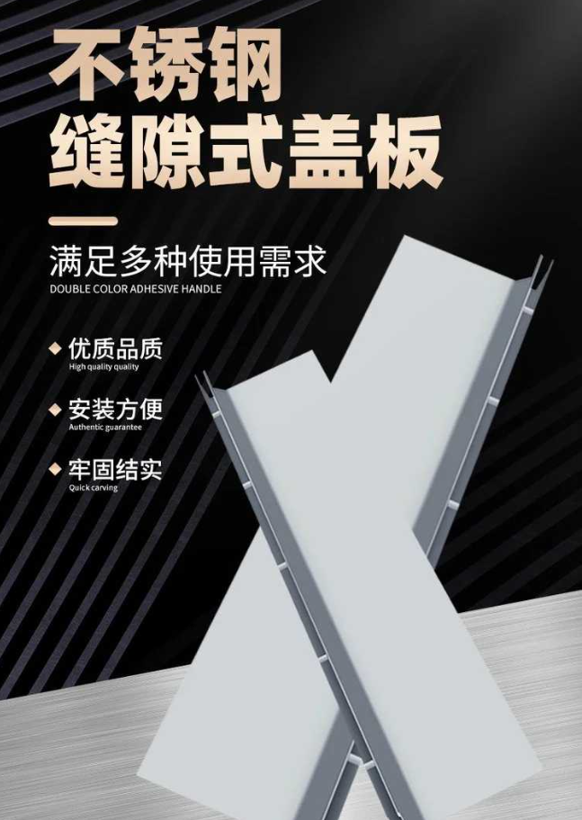 五莲不锈钢缝隙排水沟盖板展示