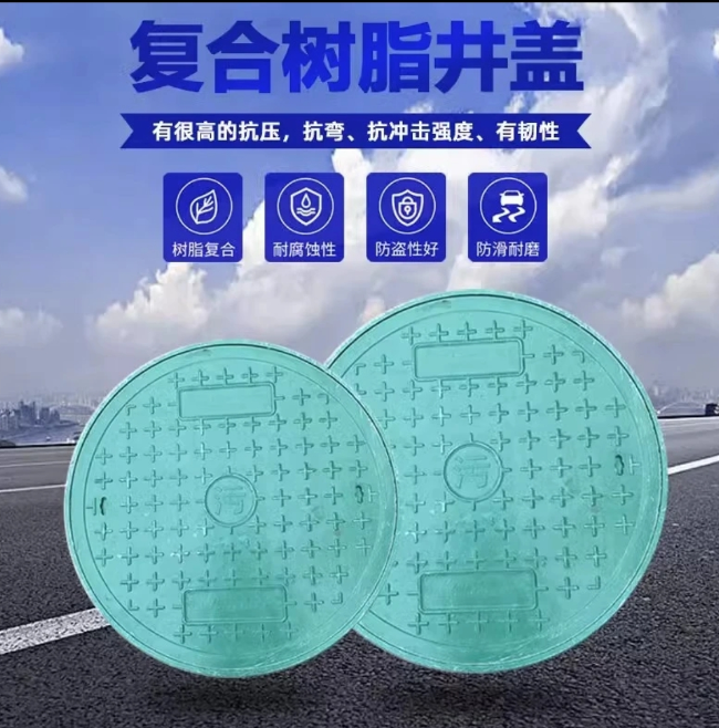 五莲树脂复合圆井展示